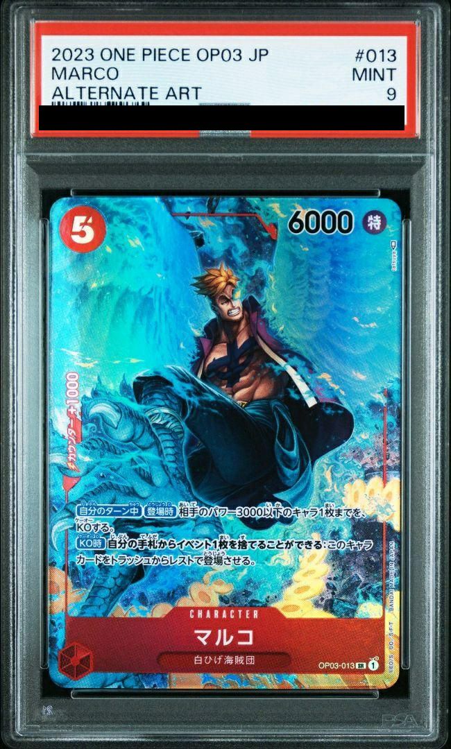 OP03-013 マルコ SR psa10 PSA10鑑定済〕マルコ(illust:Koushi Rokushiro)【SR】{OP03-013}
