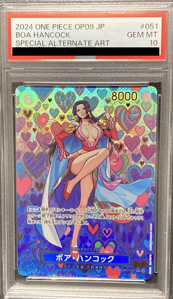 PSA10 ワンピース ボア・ハンコックSR SP OP07-051 OP】ボア・ハンコック【SR】OP07-051ONE PIECE CARD GAME ワンピース