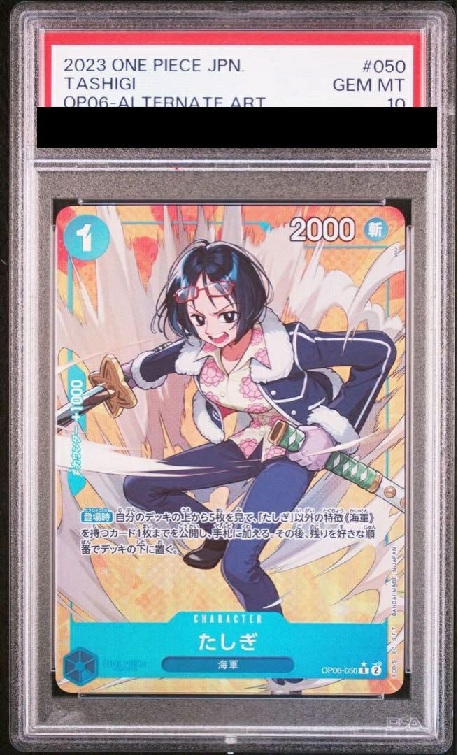 PSA10】たしぎ［R-P（パラレル）］（OP06-050）｜ワンピースカード