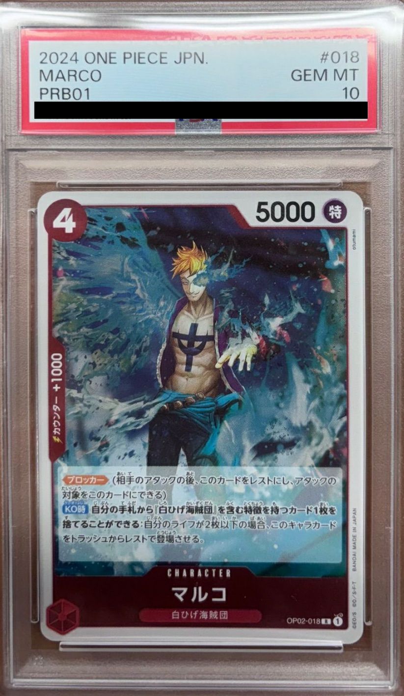 白ひげ海賊団に関する商品｜ワンピースカード｜ PRICE BASE通販