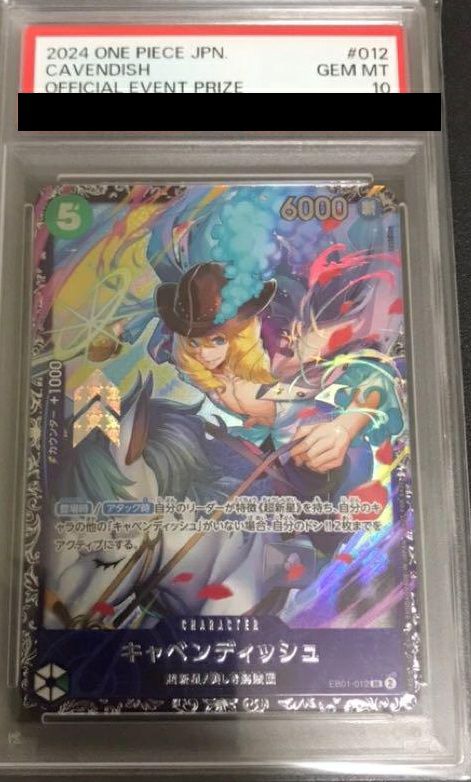キャベンディッシュ：フラシ　2024年4月 ベスト8記念品 SR PSA10 PSA10】キャベンディッシュ(フラッグシップバトル2024 4月ベスト8