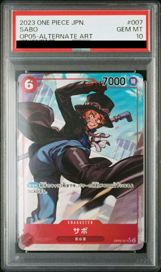 PSA10】サボ［SR-P（パラレル）］（OP05-007）｜ワンピースカード