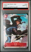 PSA10】サボ［SR-P（パラレル）］（OP05-007）｜ワンピースカード 