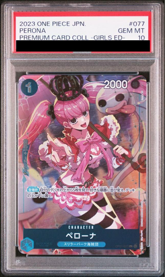 PSA10】ジュエリー・ボニー［L-P］（OP07-019）｜ワンピースカード