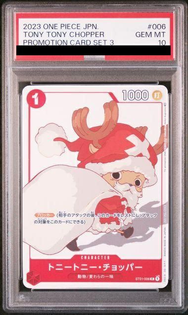 トニートニー・チョッパー：プロモカードセット C ST01-006 PSA10 PSA10】トニートニー・チョッパー(プロモーションカードセット)(ST01