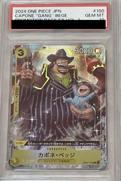 PSA10】カポネ・ベッジ（OP04-100）［R-P］｜ワンピースカード｜PRICE