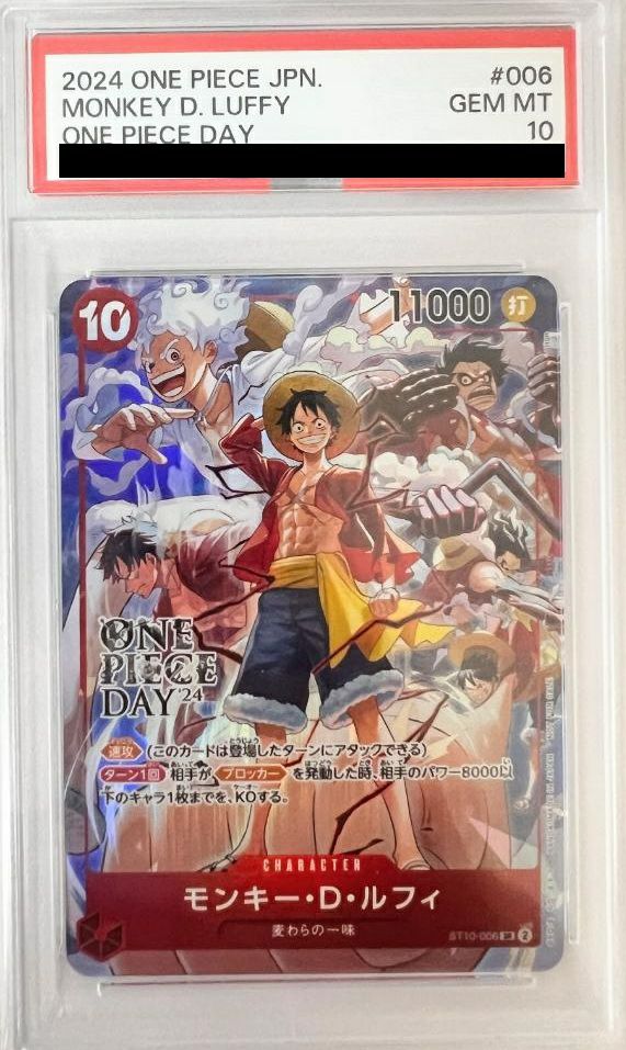 PSA10】モンキー・D・ルフィ(ONE PIECE DAY'24 来場者特典)(ST10