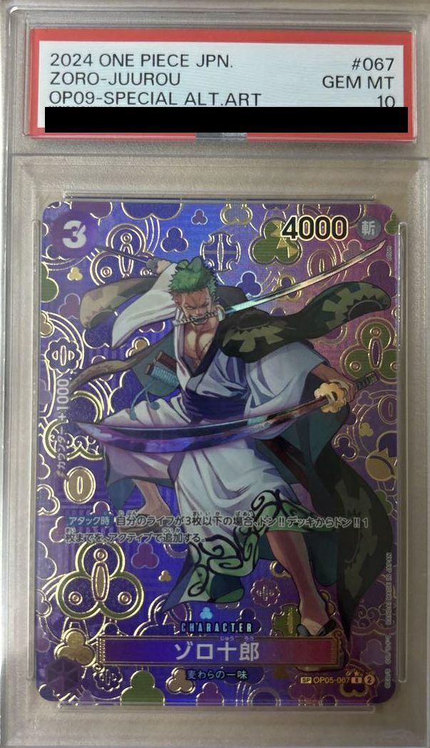 ONE PIECE カードゲーム ゾロ十郎 PSA 10 PSA10】ゾロ十郎 R OP05-067」の激安通販 | magi