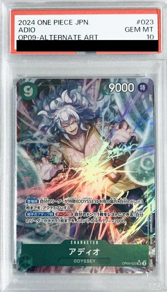 PSA10】アディオ（OP09-023）［SR-P］｜ワンピースカード｜PRICE BASE通販