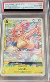 PSA10】しらほし（OP03-116）［UC-P］｜ワンピースカード｜PRICE BASE通販
