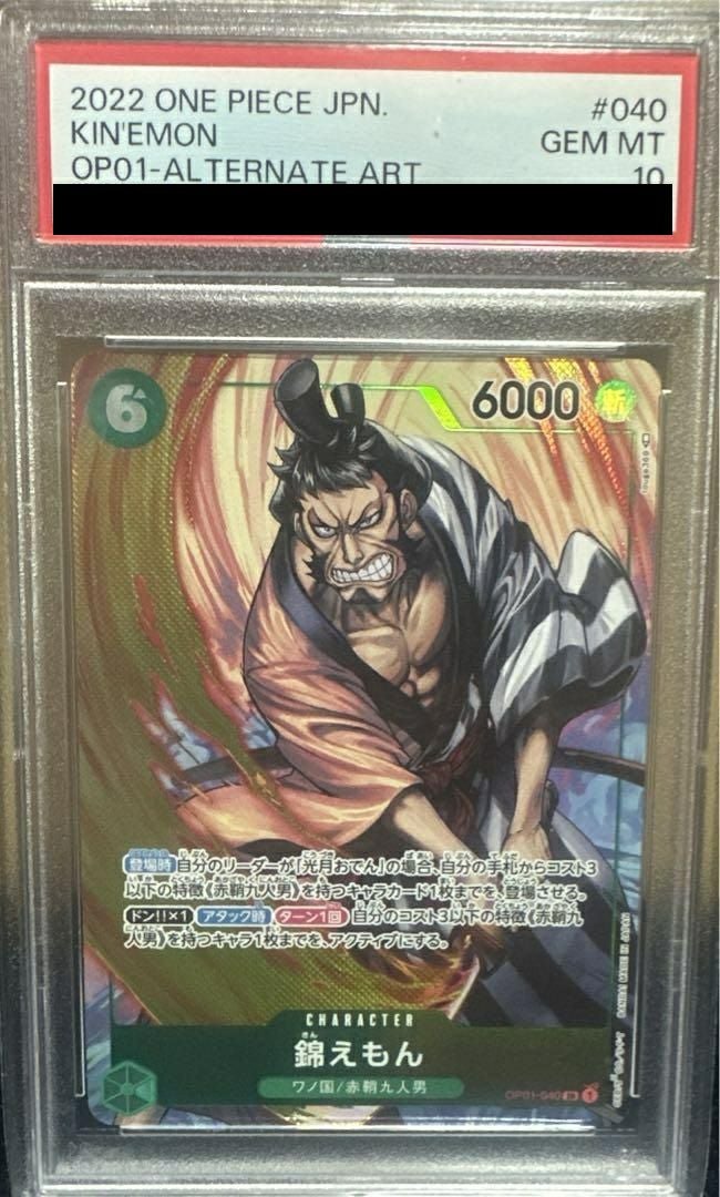 ワンピースカードPSA10 PSA10 Shanks Flagship Battle Prize For Asia ONE PIECE Card