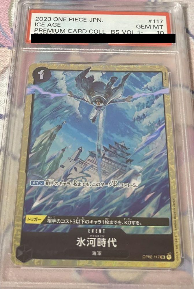 PSA10】氷河時代（OP02-117）［UC-P］｜ワンピースカード｜PRICE BASE通販