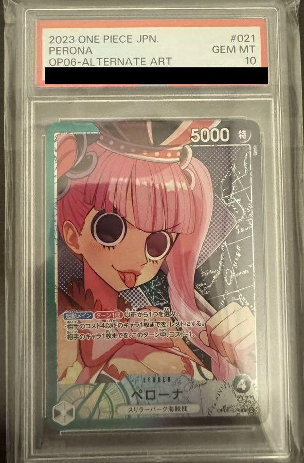 PSA10】ペローナ（OP06-021 ）［L-P］｜ワンピースカード｜PRICE BASE通販