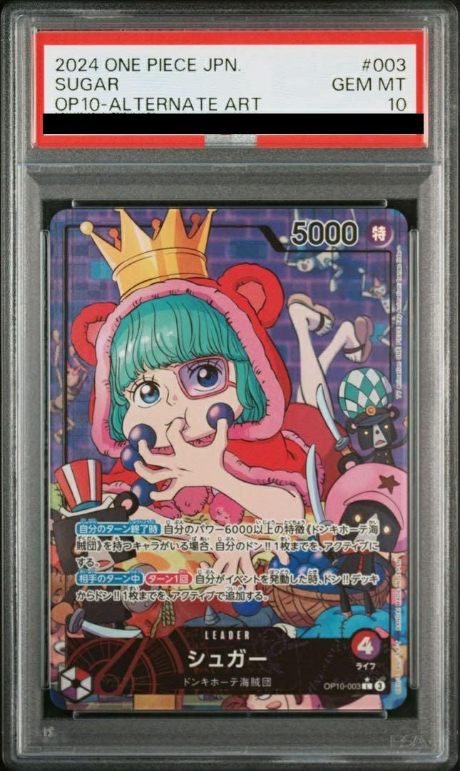 ドンキホーテ海賊団に関する商品｜ワンピースカード｜ PRICE BASE通販