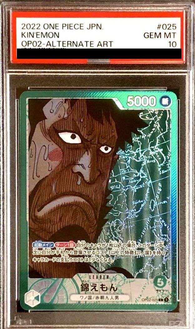 PSA10】錦えもん［L-P］（OP02-025）｜ワンピースカード｜PRICE BASE通販