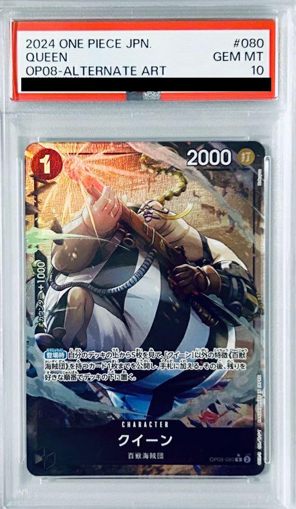 PSA10】ペローナ（OP06-021 ）［L-P］｜ワンピースカード｜PRICE BASE通販