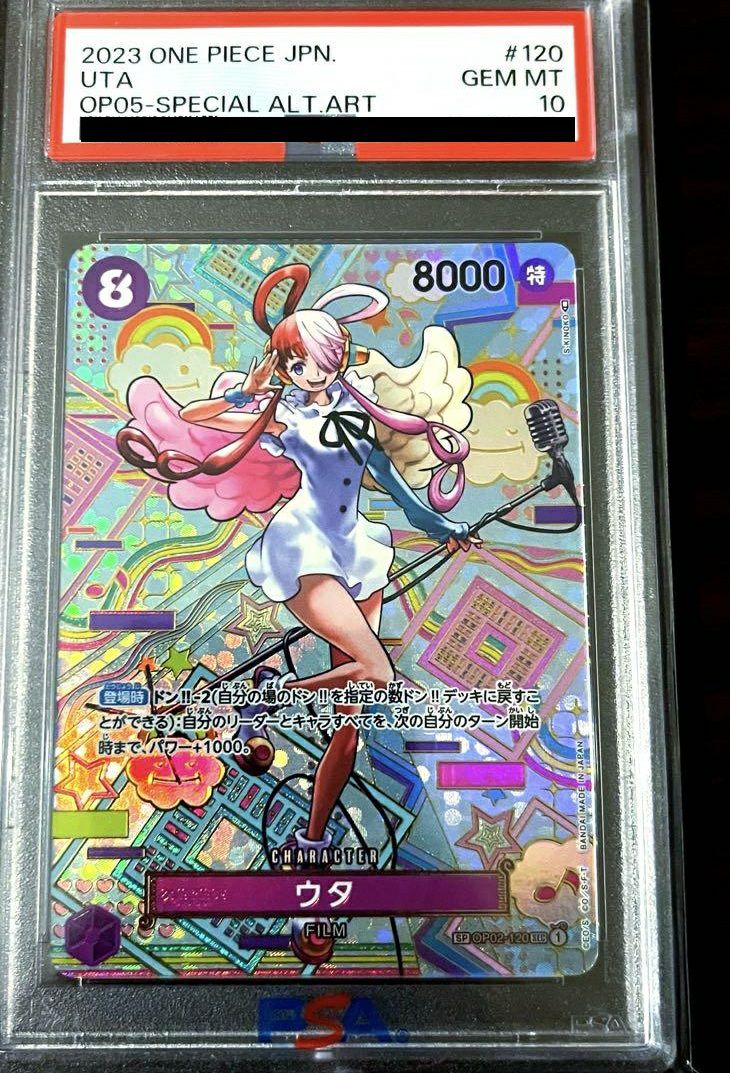 PSA10】ウタ［SEC-SPC］（OP02-120）｜ワンピースカード｜PRICE BASE通販