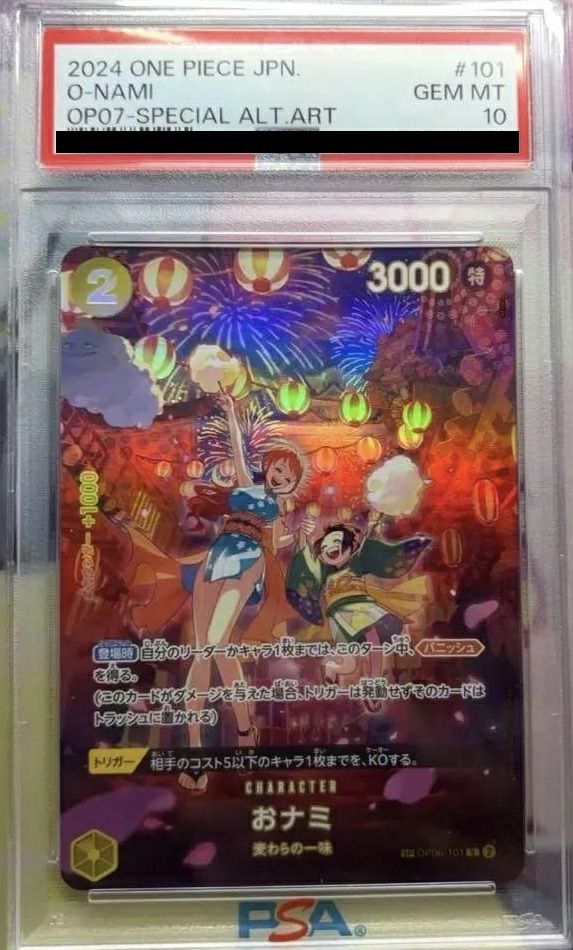 ワンピース　おナミ R SP OP06-101 Amazon.co.jp: ONE PIECEカードゲーム OP06-101 おナミ R : おもちゃ