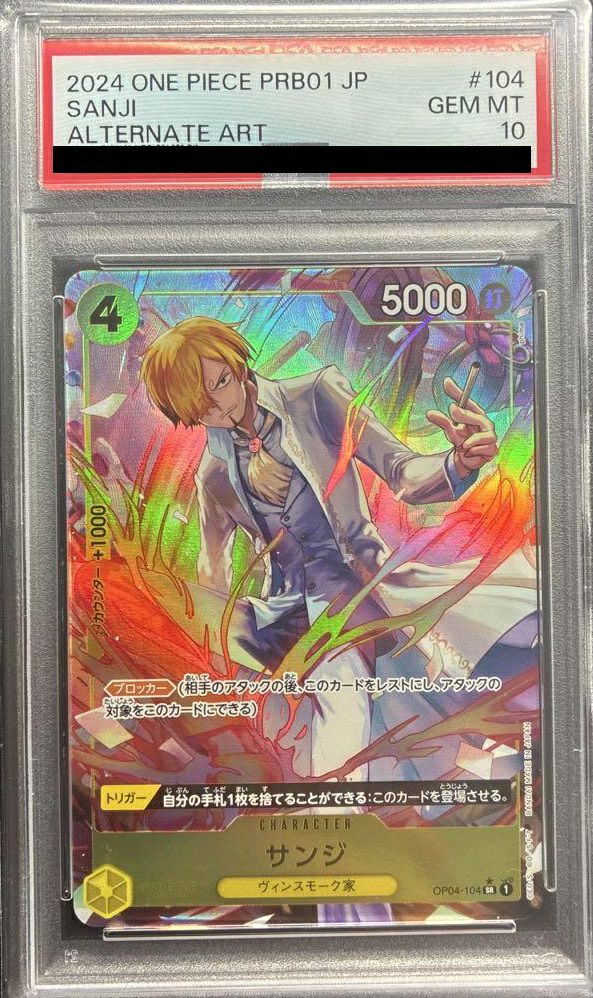 PSA10】サンジ（OP04-104）［SR-P］｜ワンピースカード｜PRICE BASE通販