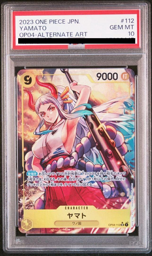 PSA10】ヤマト（OP04-112）［SR-P］｜ワンピースカード｜PRICE BASE通販