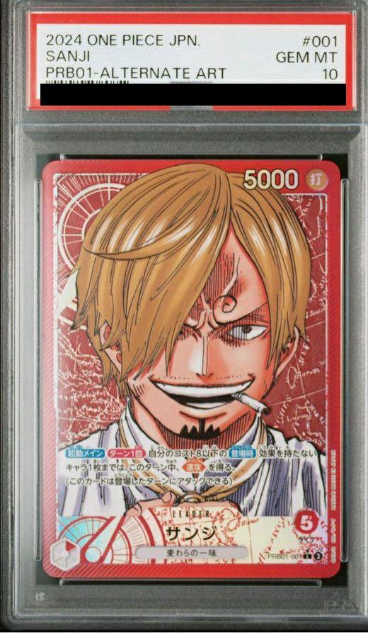 PSA10】サンジ［L-P］（PRB01-001）｜ワンピースカード｜PRICE BASE通販