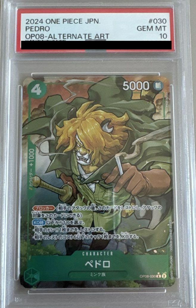 PSA10】ペドロ（OP08-030）［R-P］｜ワンピースカード｜PRICE BASE通販