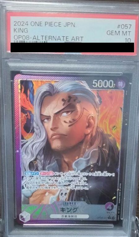 PSA10】キング（OP08-057）［L-P］｜ワンピースカード｜PRICE BASE通販