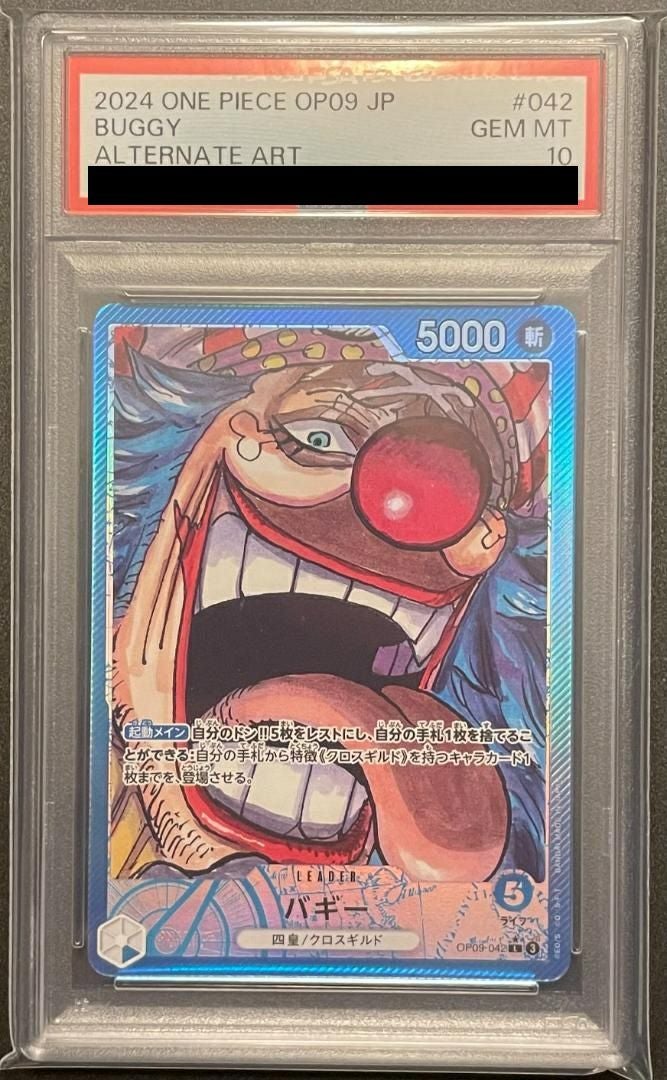PSA9 シャンクス バギー OP09-001 OP09-042 PSA PSA10】バギー（OP09-042）［L-P］｜ワンピースカード｜PRICE BASE通販