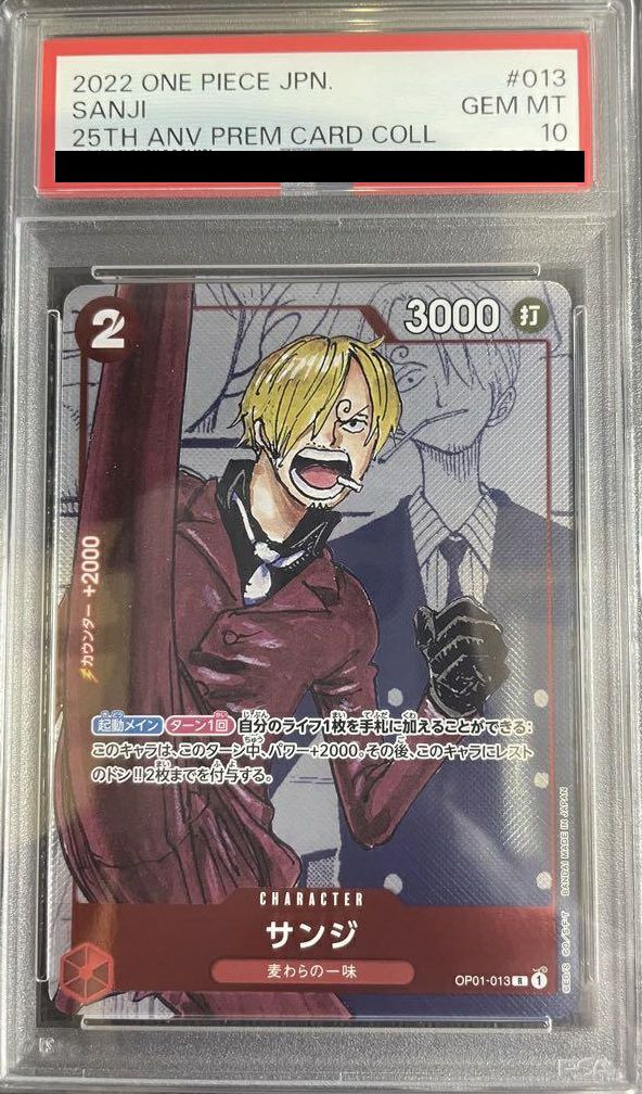 PSA10】サンジ［R-P］（OP01-013）｜ワンピースカード｜PRICE BASE通販