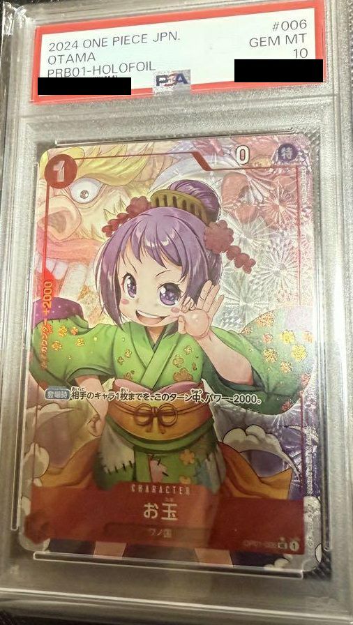 PSA10】お玉（OP01-006）［UC-P］｜ワンピースカード｜PRICE BASE通販