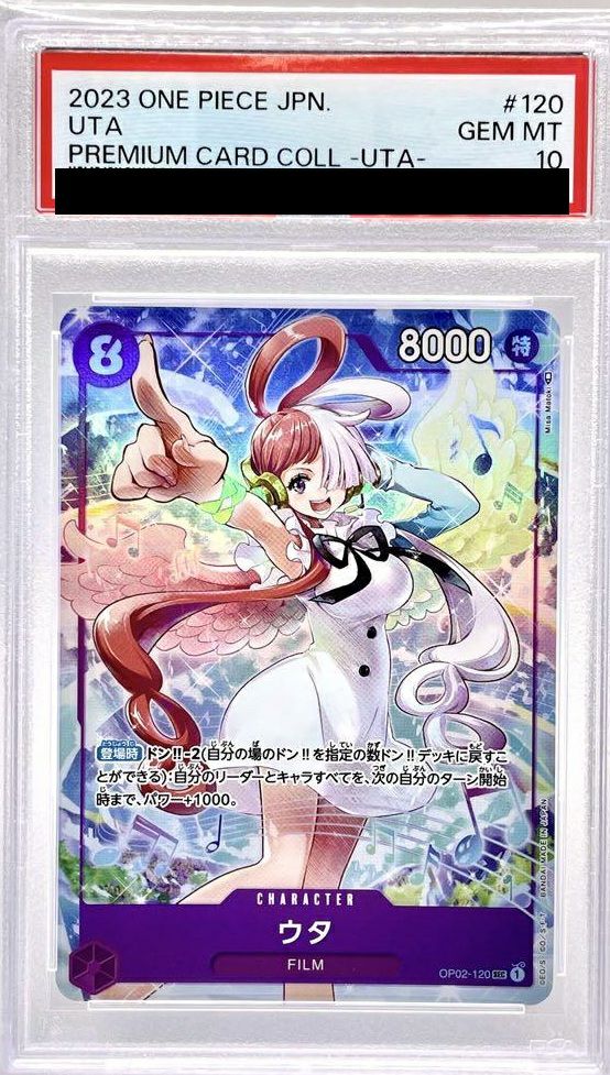 PSA10】ウタ(プレミアムカードコレクション-ウタ-)(OP02-120)[SEC-P]