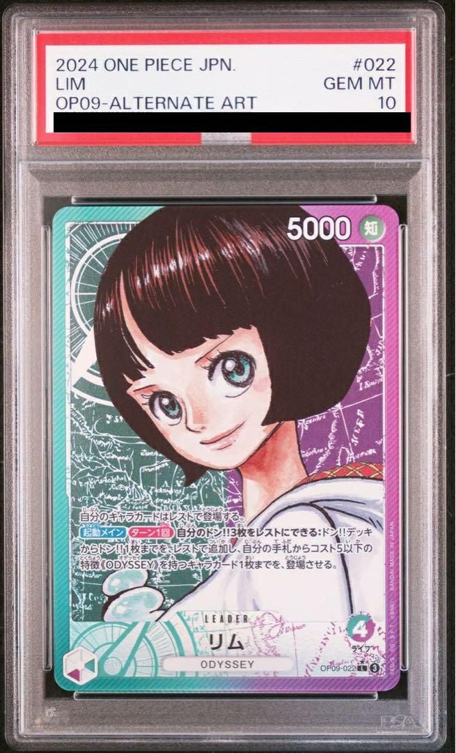 PSA10】リム（OP09-022）［L-P］｜ワンピースカード｜PRICE BASE通販