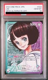 PSA10】リム（OP09-022）［L-P］｜ワンピースカード｜PRICE BASE通販