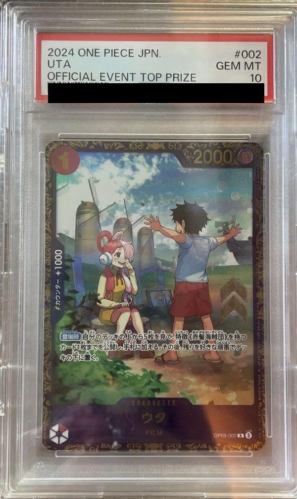 PSA10】ウタ（OP09-002）［R-P］｜ワンピースカード｜PRICE BASE通販
