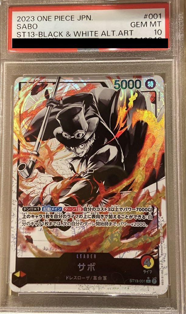 PSA10】サボ［L-P］（ST13-001）｜ワンピースカード｜PRICE BASE通販