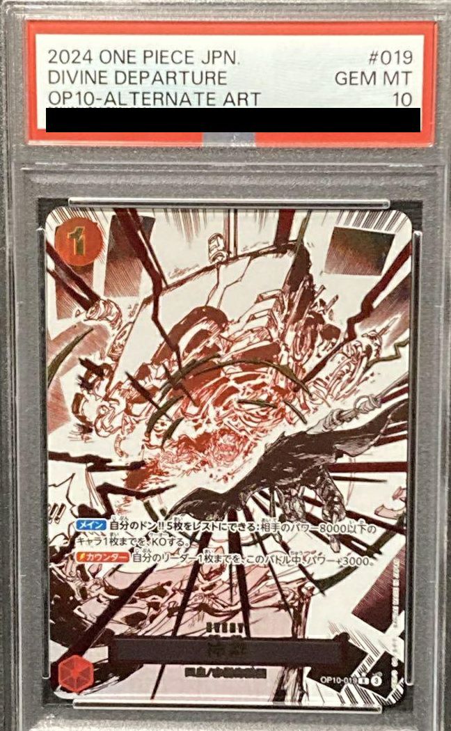 ONE PIECE CARD GAME 神避 神避 (OP13-076) • Carrying on His Will – Limitless One Piece