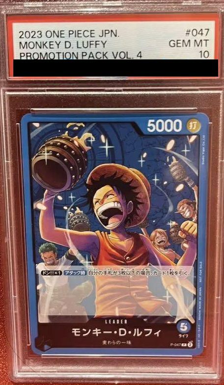 PSA10】モンキー・D・ルフィ(プロモーションパックVol.4)(P-047)[P]