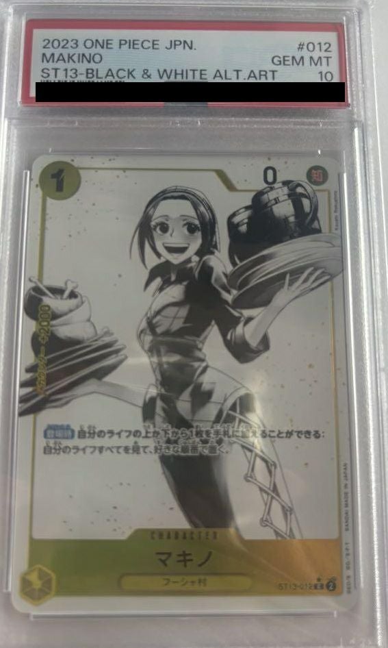 マキノ プレミアムカードコレクション PSA10 PSA10】マキノ(プレミアムカードコレクションvol.3)(ST13-012)[C-P]