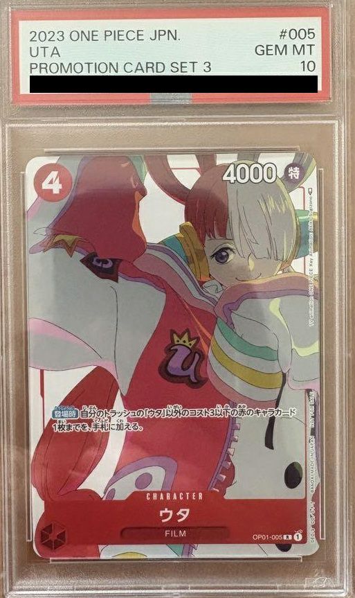 ***様 【PSA10】ウタ ワンピースカード 005 プレミアムカードコレクシ 特価※【OP-PR】ウタ【PR】プレミアムカードコレクション ‐ONE PIECE