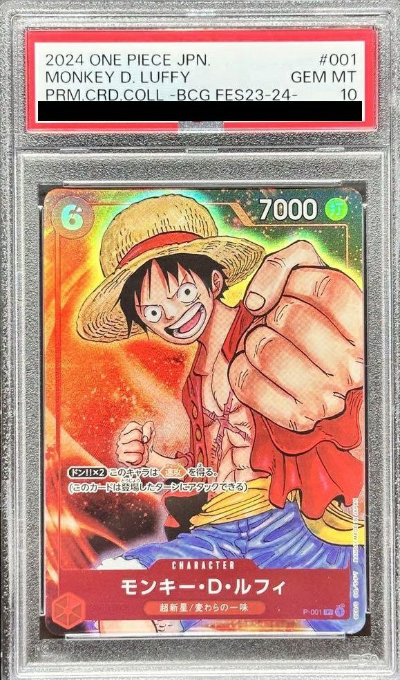 M*4様 PSA10モンキー・D・ルフィ：プロモーションパック Vol.1 P ルフィ：プロモーションパックVol.1 P-001 PSA10 - メルカリ