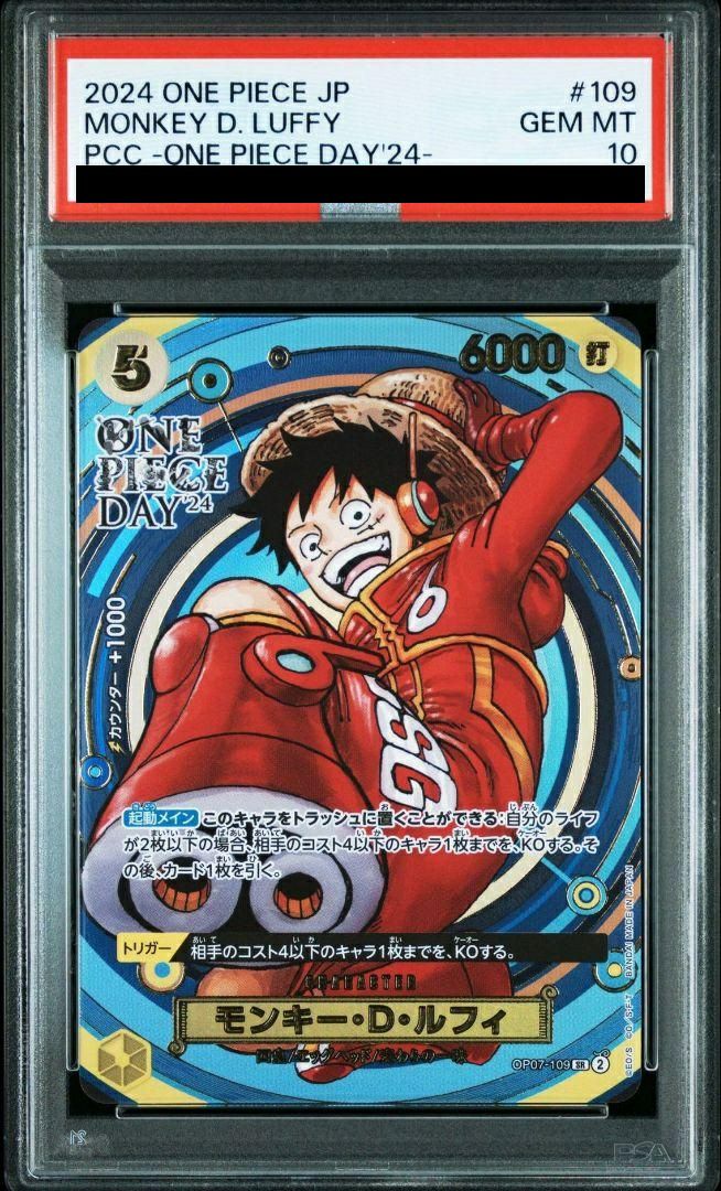 【PSA9】モンキー・D・ルフィ：ONE PIECE DAY’24 来場者特典 モンキー・D・ルフィ：ONE PIECE DAY'24 来場者特典 未開封 - メルカリ
