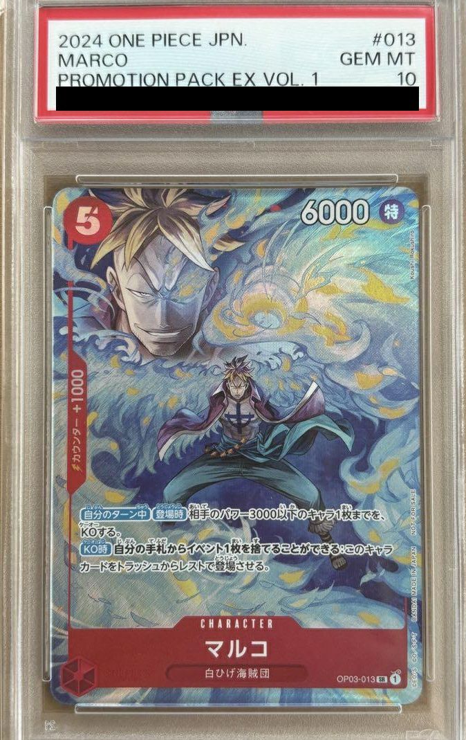 PSA10】モンキー・D・ルフィ(-ONE PIECE DAY'24-)(OP07-109)[SR-P]