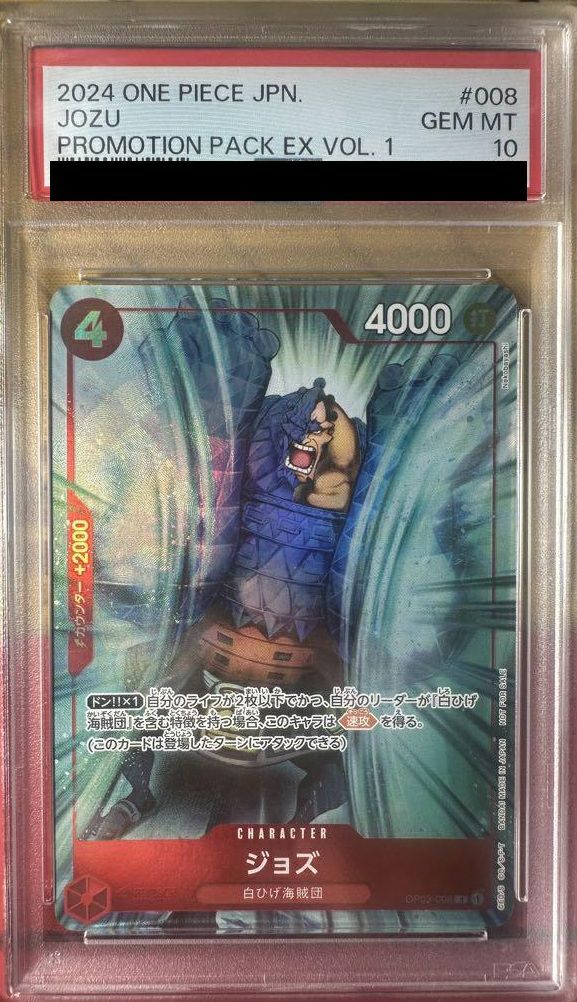 PSA10】ジョズ(プロモーションパックEX Vol.1)(OP02-008)[R-P]