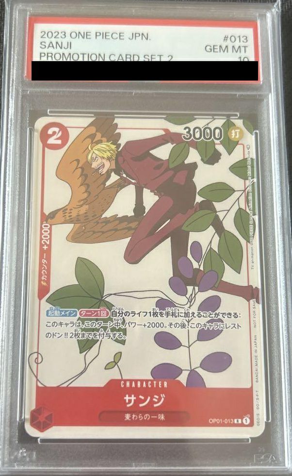 PSA10】サンジ(プロモーションカードセット)(OP01-013)[R-P]