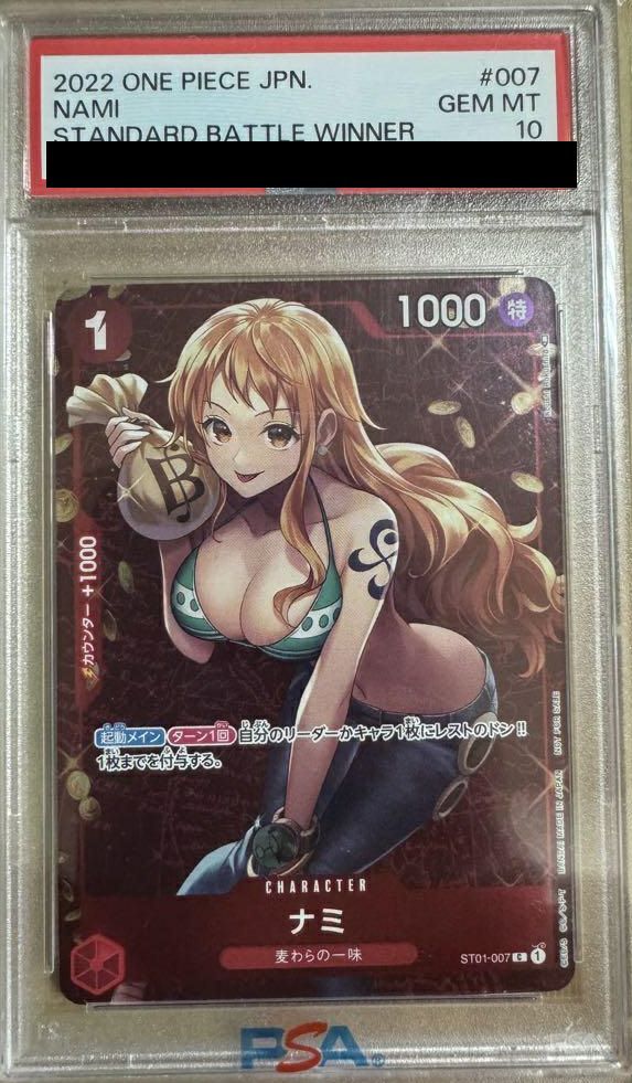 PSA10】ナミ(スタンダードバトル 12月優勝)(ST01-007)[C-P]
