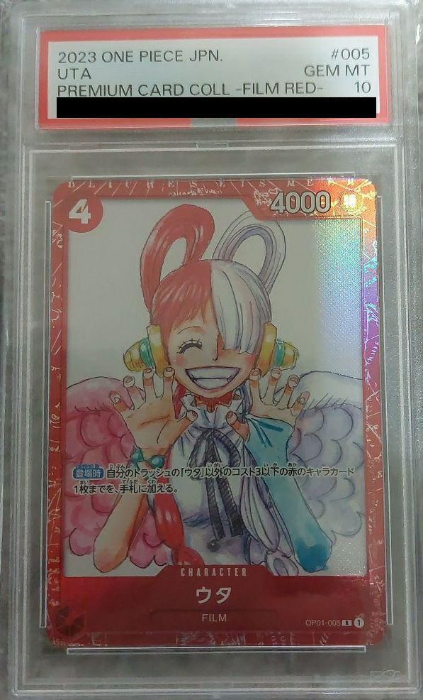 【PSA10】ウタOP01-005 プロモ PSA10】ウタ(プロモーションカードセット)(OP01-005)[R-P]