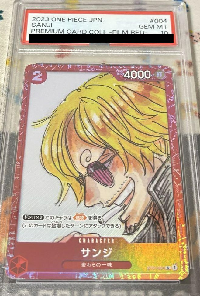 【PSA10】サンジ プロモーションパック Vol.3 パラレル SP R サンジ(パラレル)(プロモーションパックEX Vol.3) 買取 | [EB01