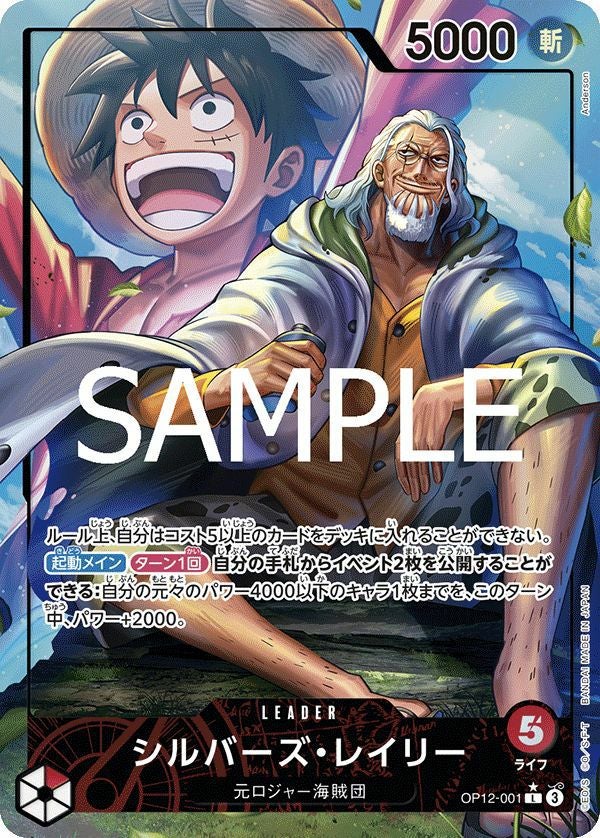 リーダーパラレルに関する商品｜ワンピースカード｜ PRICE BASE通販