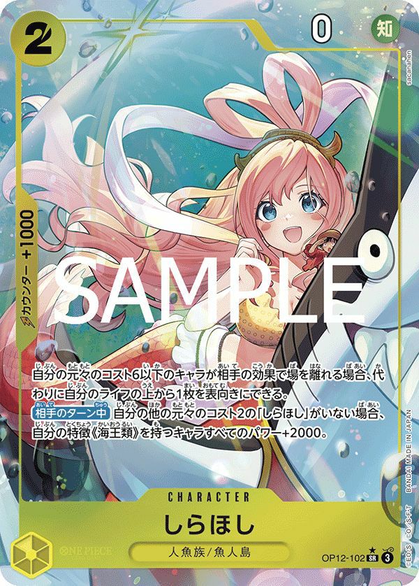 ブースターパック 師弟の絆｜ワンピースカード｜ PRICE BASE通販