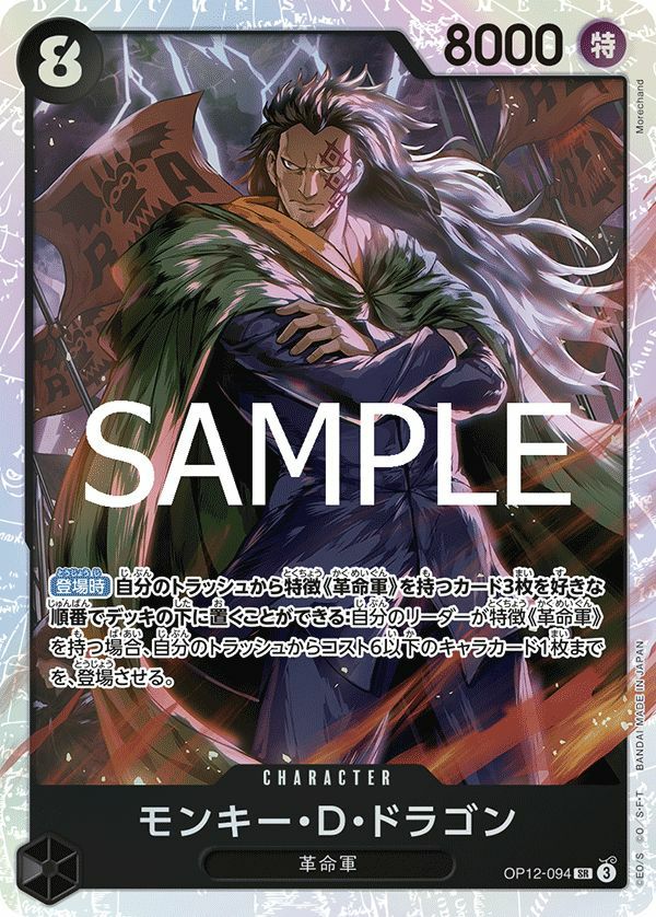 ブースターパック 師弟の絆｜ワンピースカード｜ PRICE BASE通販